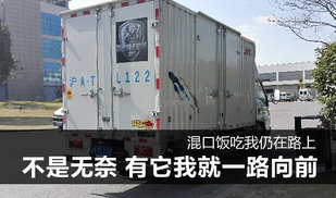 奔三和换车促使我奋进 农历新年新的开始