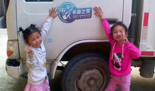 卡友：两个小孩与卡车