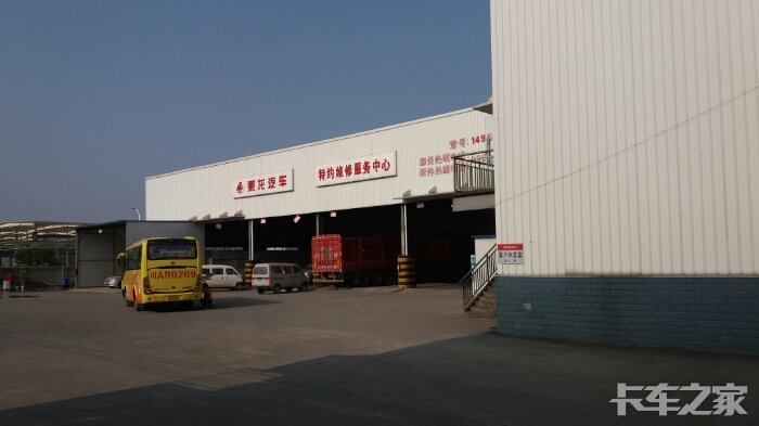 青白江福田戴姆勒汽车 柳汽乘龙服务站