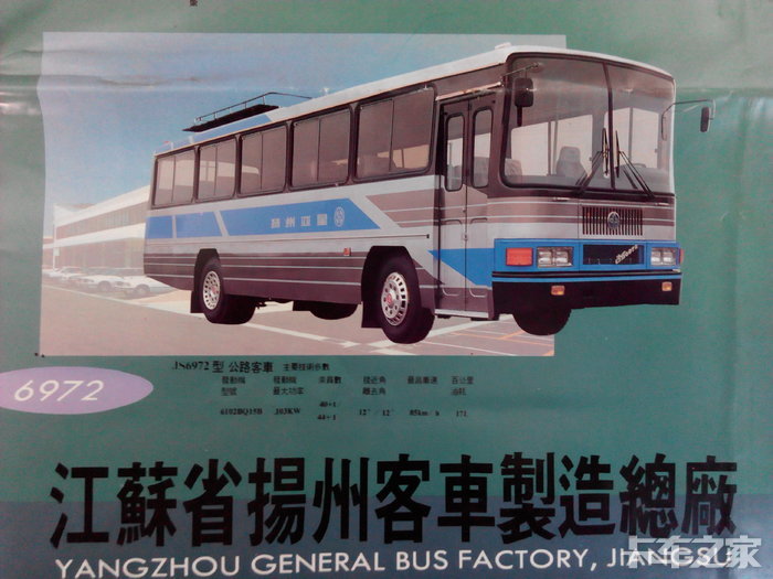 九十年代亚星客车