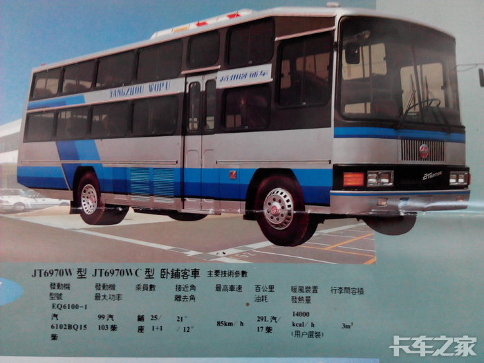 九十年代亚星客车