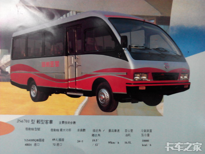 九十年代亚星客车