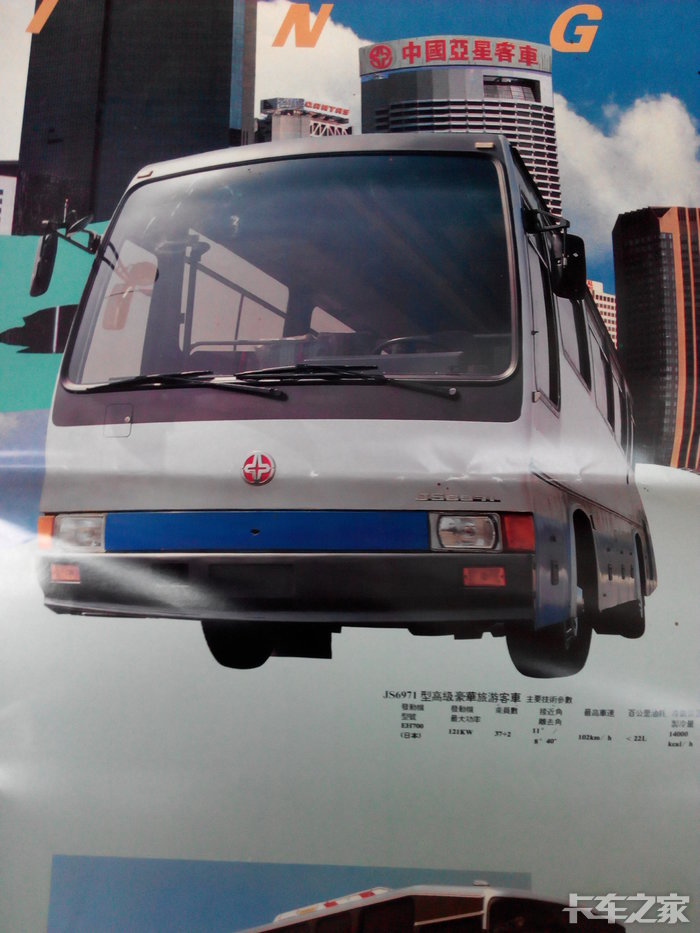 90年代亚星客车图片