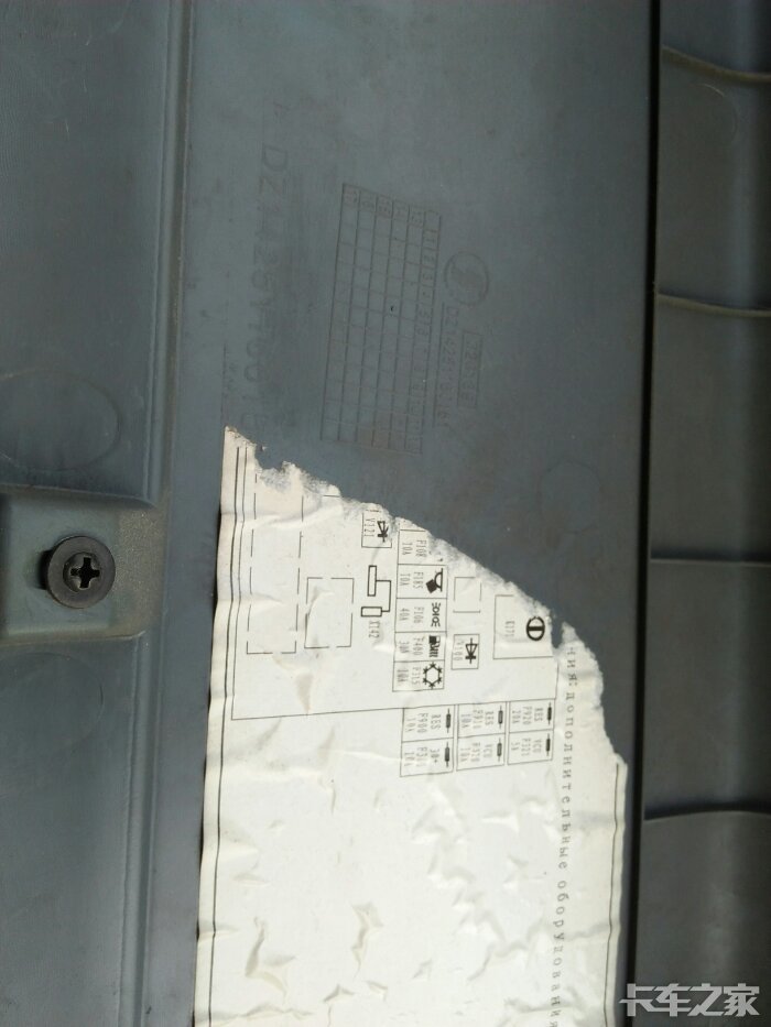 求德龙x3000保险丝全图