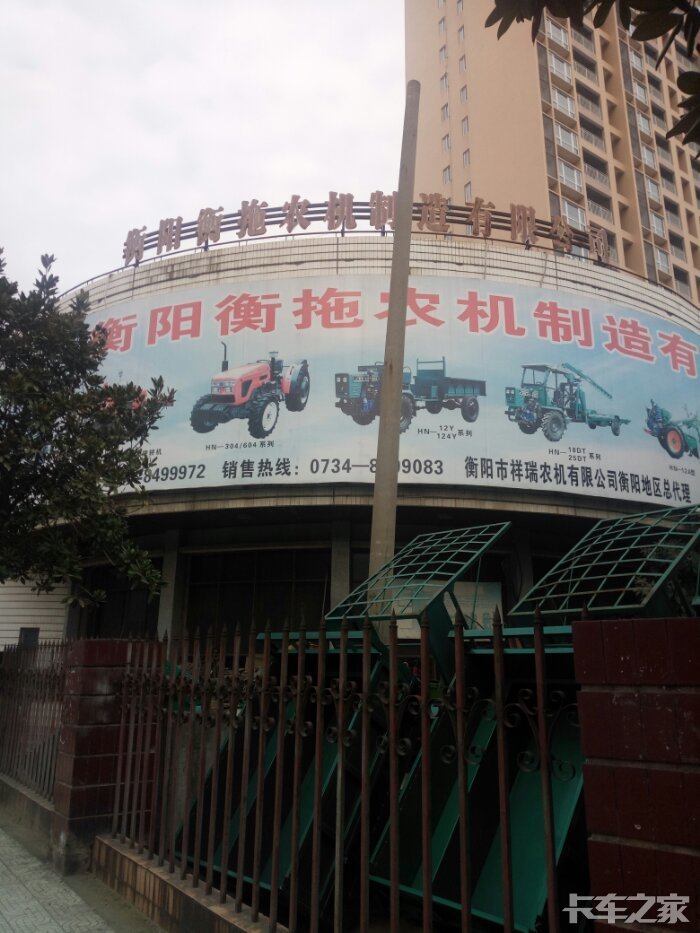 带您们参观一下中国湖南衡阳衡拖!拖拉机厂