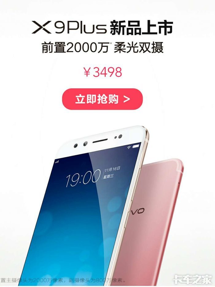 讨债送vivox9plus [复制链接] 有vivox9plus手机相