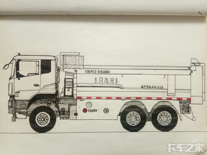 新画来咯,东风天龙kc自卸 _ 卡车之家论坛