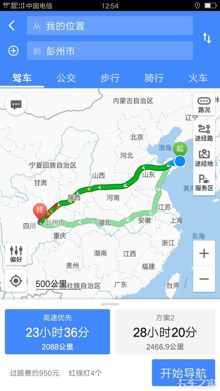 威海到成都2136公里全程直播