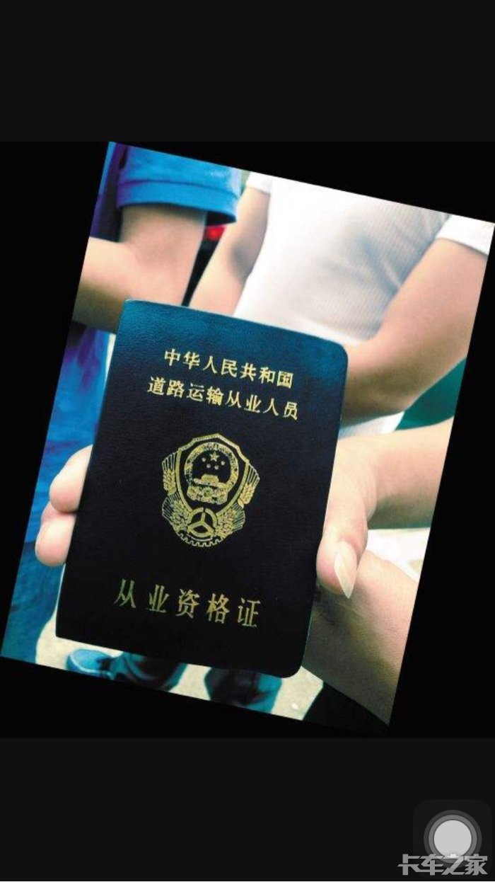 危货押运证有人查吗