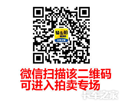 16万买不到一台牵引车 却可以竞拍440马力的创虎