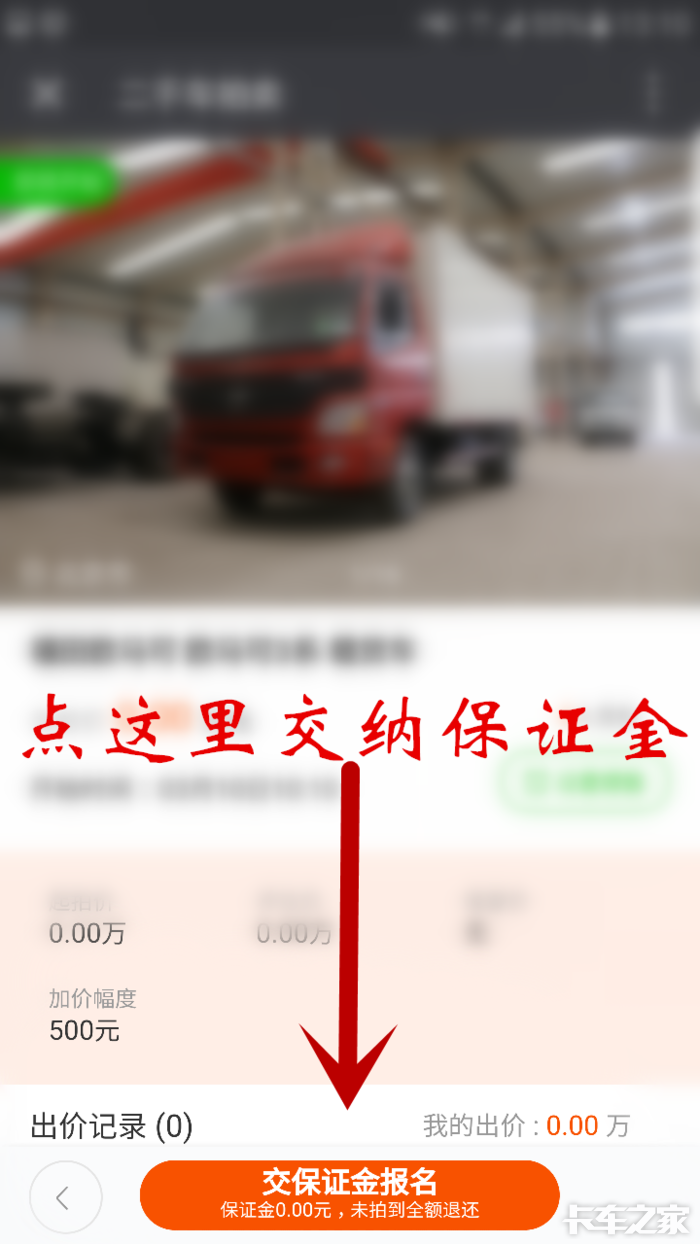 手慢无 创虎6X4牵引车+极品平板自卸半挂拍卖