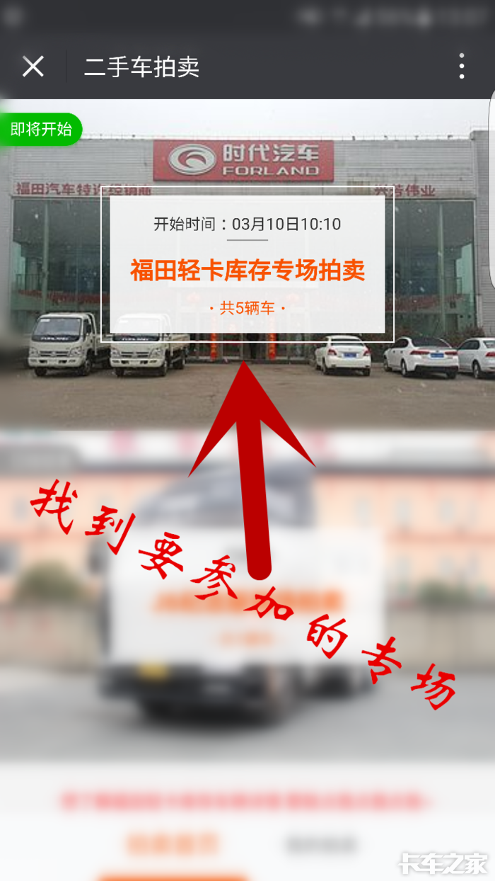手慢无 创虎6X4牵引车+极品平板自卸半挂拍卖