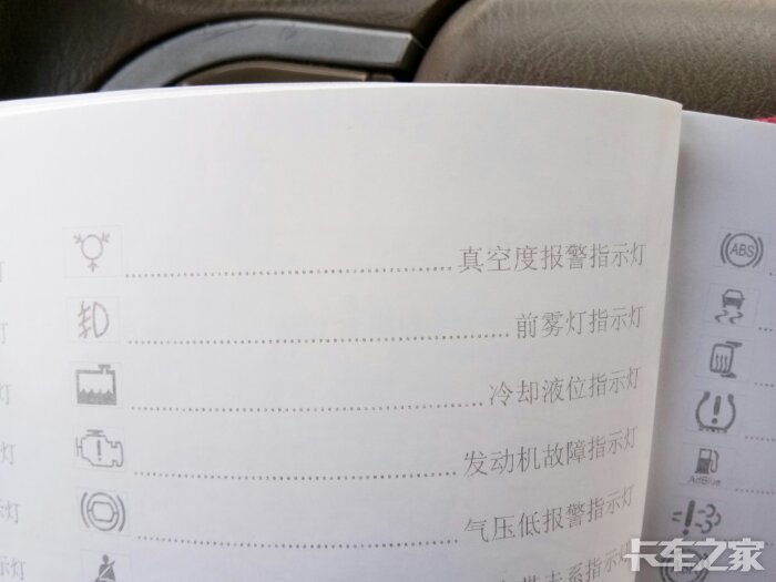 奥铃故障灯请教