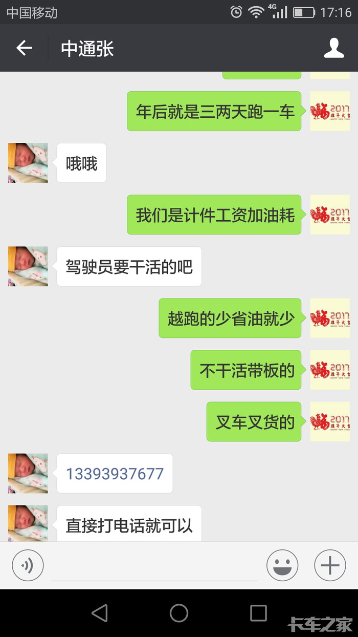 杭州中通招聘挂车司机