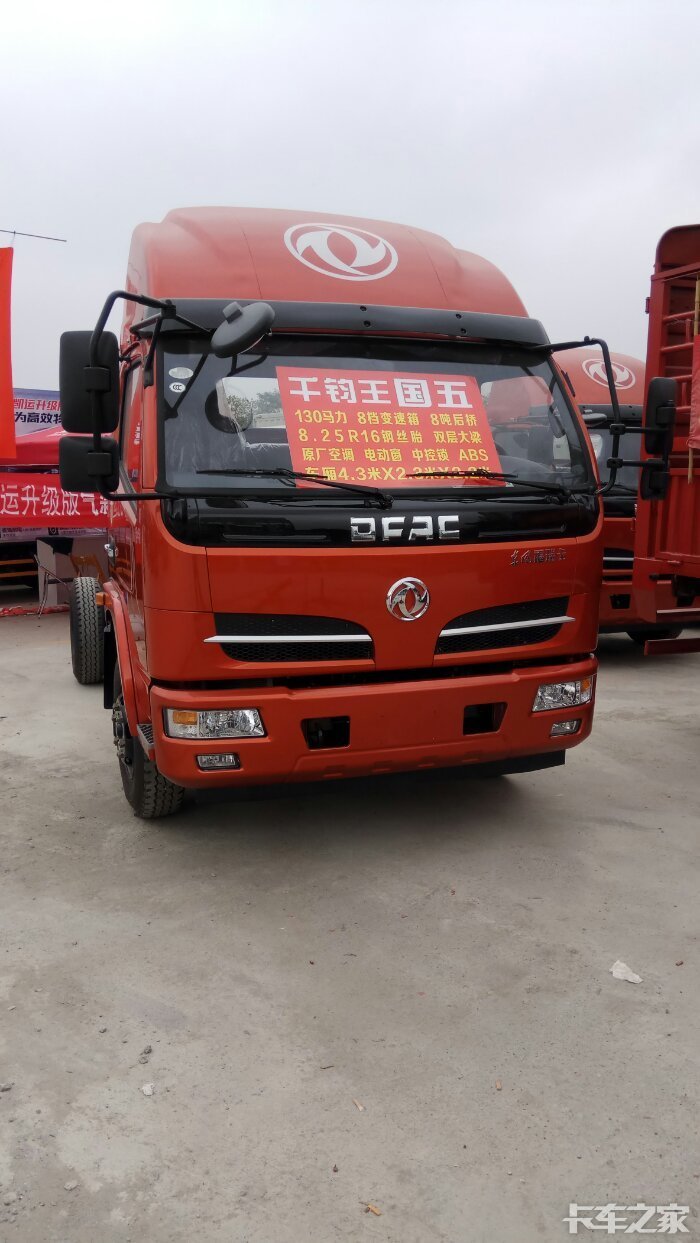 想买一台蓝牌里面最大的货车,不知道什么牌子好?