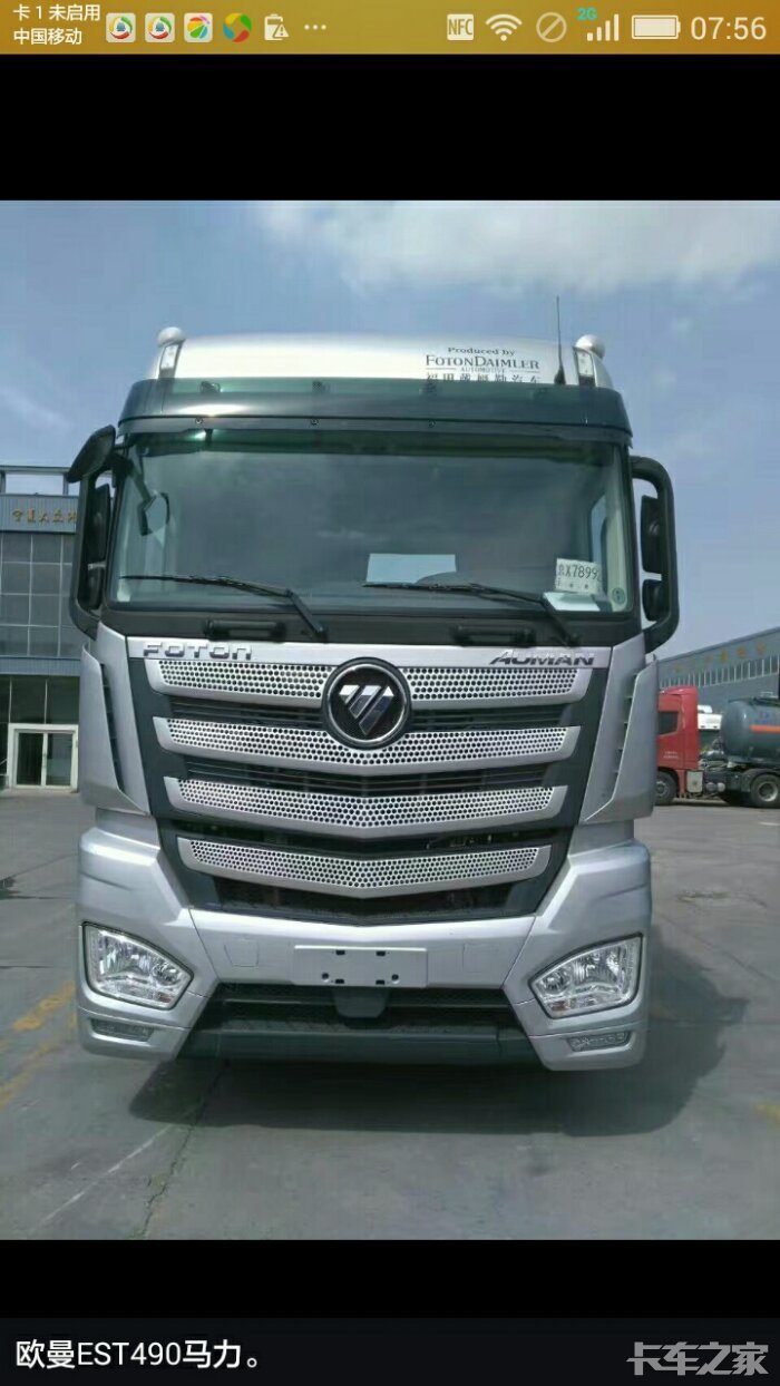 请教老司机们,欧曼490.16档