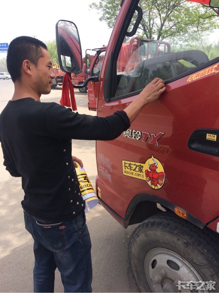 卡车之家送的车贴,分享给身边的卡友.
