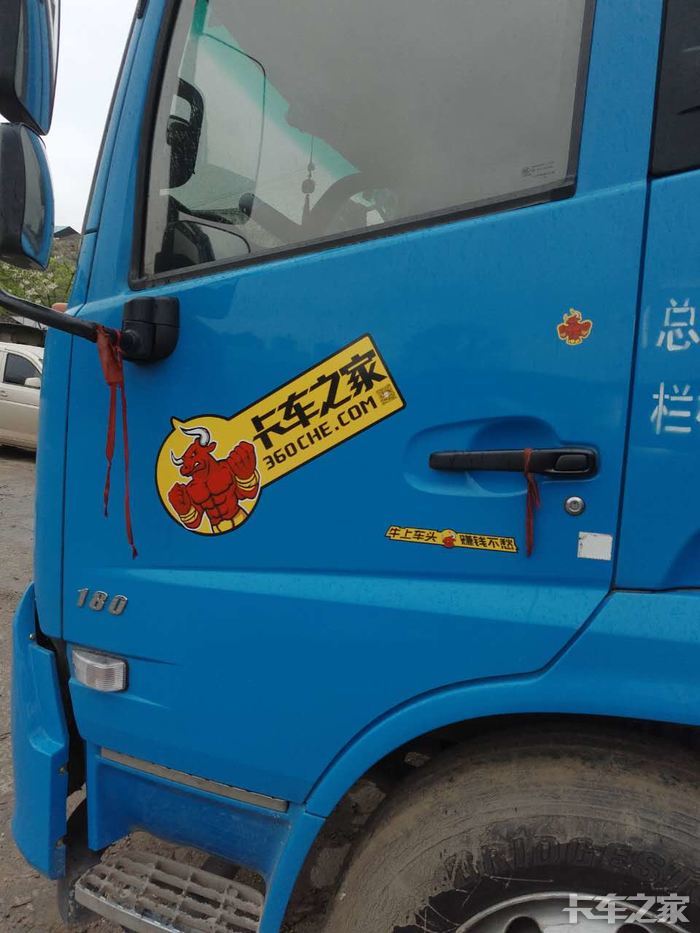 卡车之家兑的车贴收到了