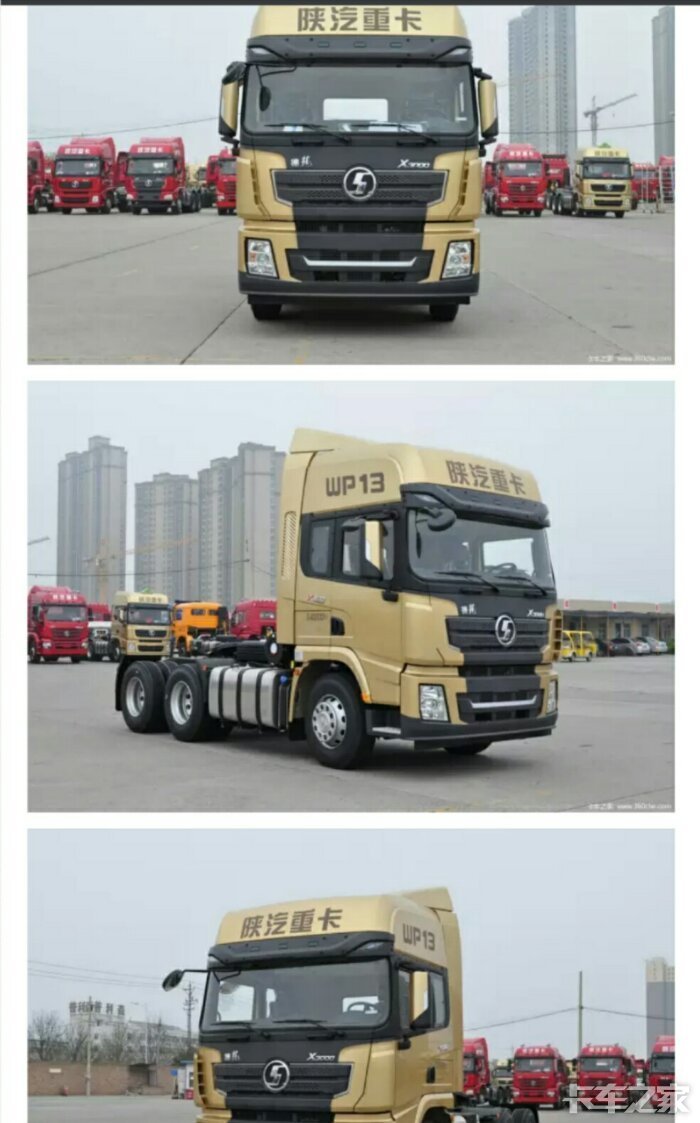 陕汽重卡 德龙x3000 黄金版 轻量化 500马力 6x4牵引车(sx4250xc4q2