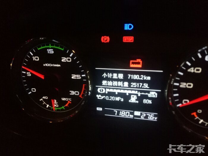 解放jh6请问这是什么信号灯