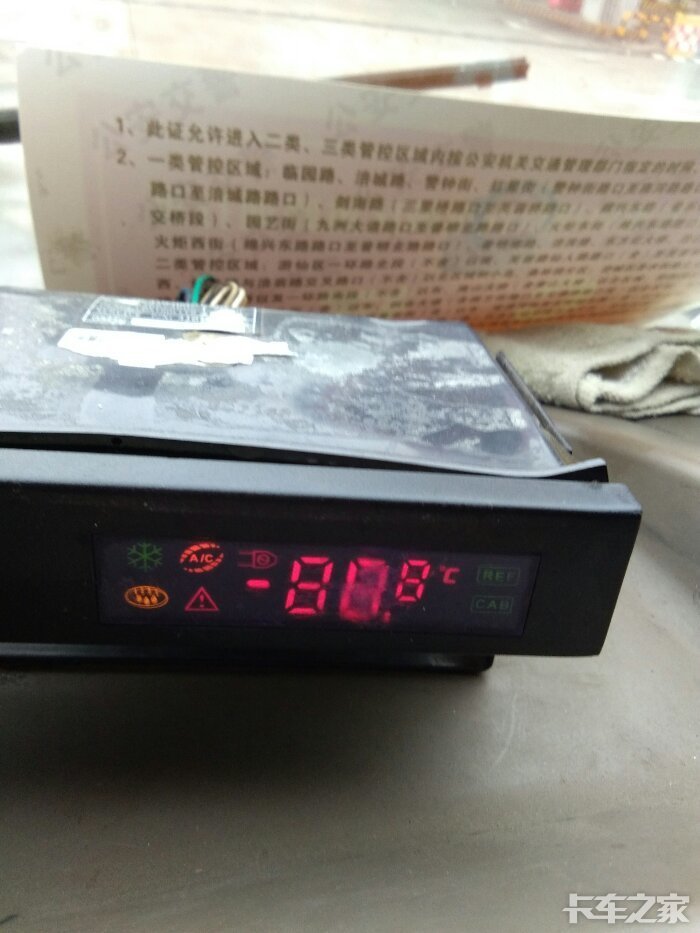 冷藏车温度控制器上的按钮和指示灯求教