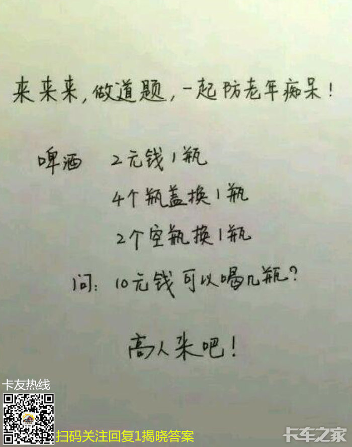 脑筋急转弯跟大家分享