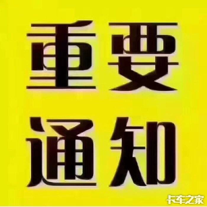 卖车卖车 [复制链接]专属论坛:轻卡  帅铃  江淮帅铃  配货信息  二手
