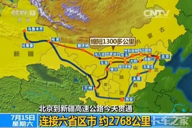 穿戈壁,过沙漠,京新高速昨日贯通