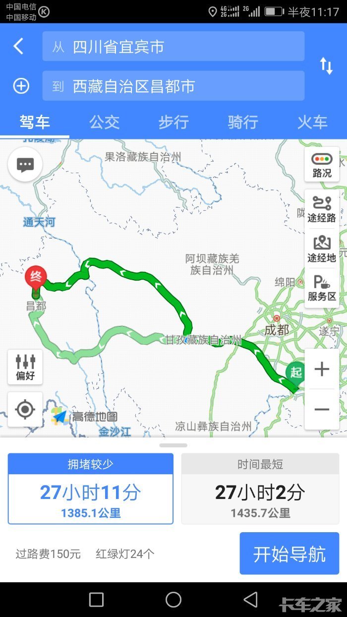 路况咨询成都到西藏昌都15米冷藏挂车走哪条路线