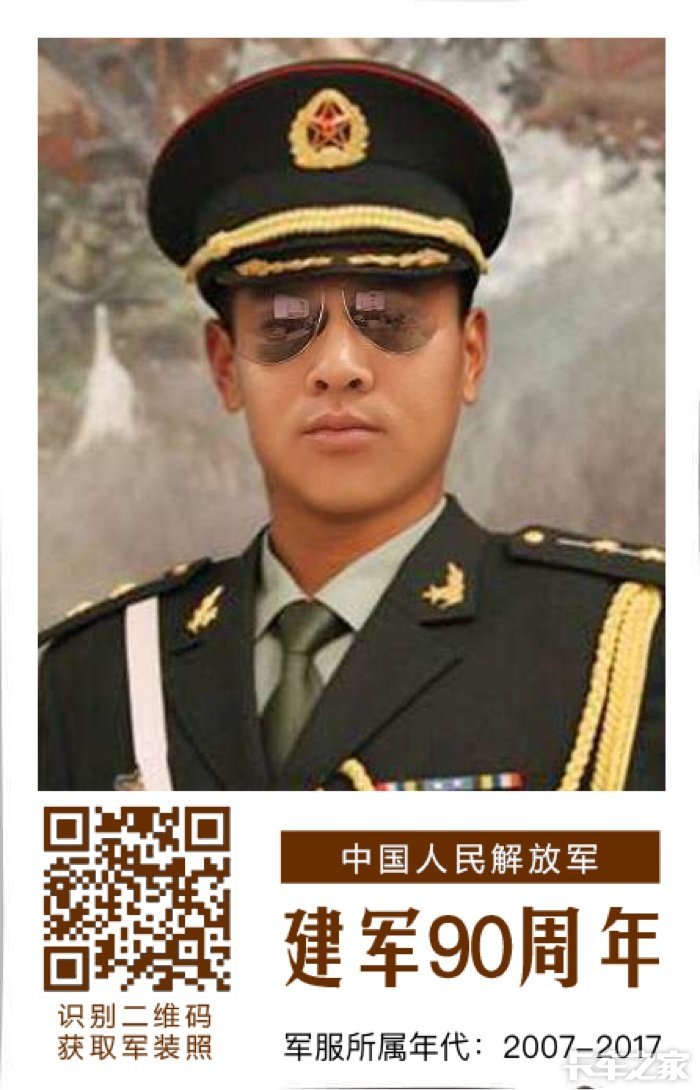 所有军人紧急集合!晒出你的戎装照