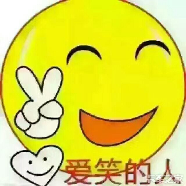 开心一笑