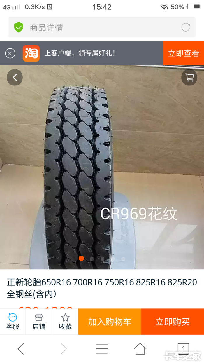 不贵!我换的正新969八百一条700r16顺达车