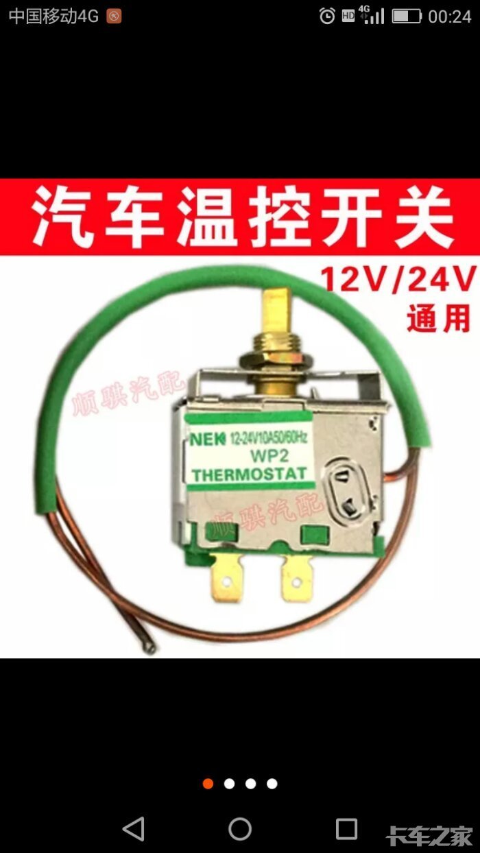 汽車空調旋鈕式溫控器怎樣調節