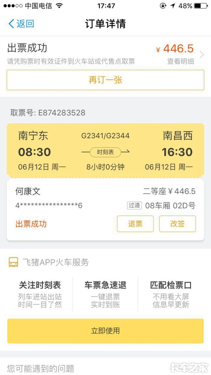 高安是培养车贩子的摇篮胜地
