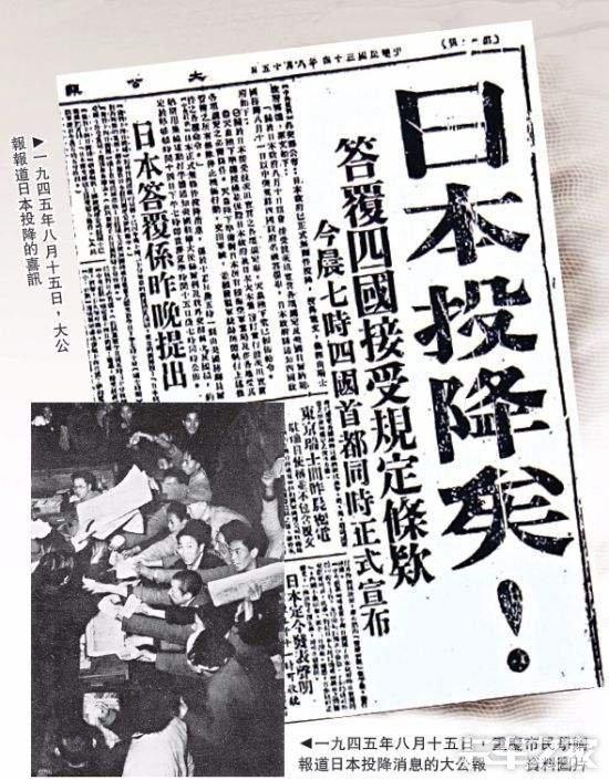 日本投降