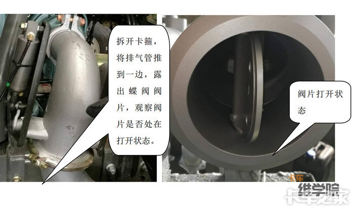 排气制动好坏很多人不在乎,但直接导致车辆熄火了,怎么解决?