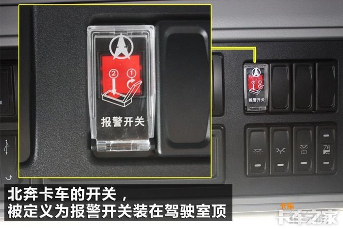 卡车上有个sos的开关干什么用的按了几下为啥没反应