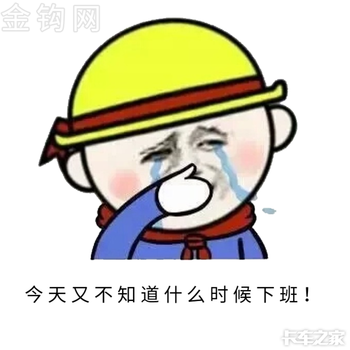 吊车师傅的专用表情包