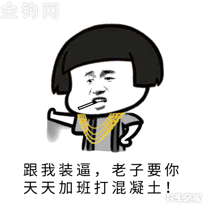 吊车师傅的专用表情包