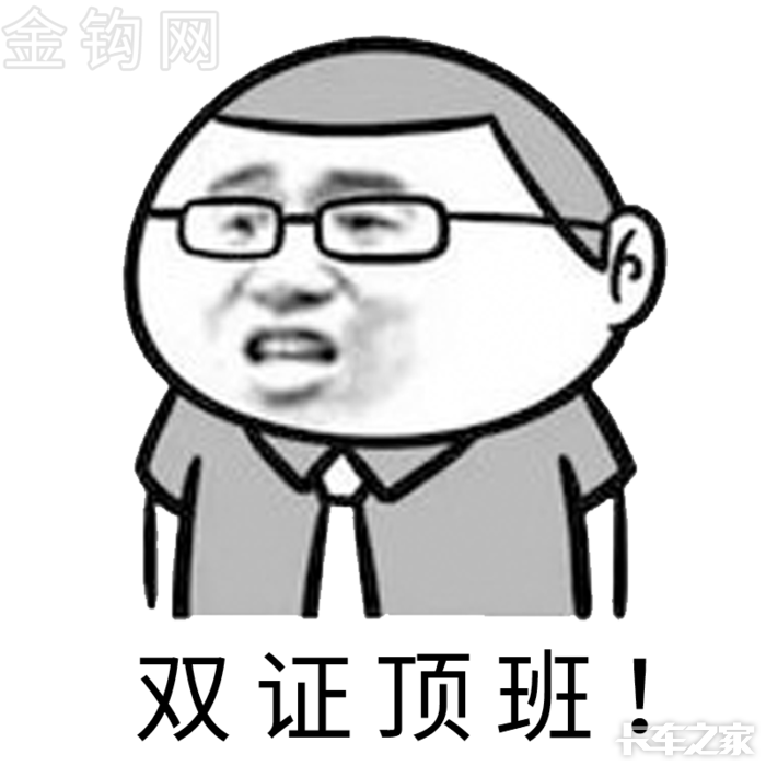 吊车师傅的专用表情包