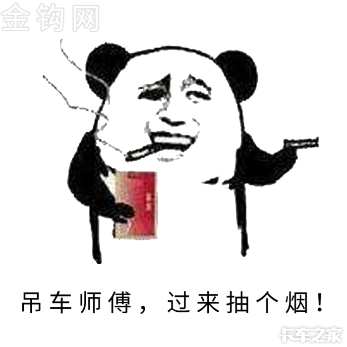 吊车师傅的专用表情包