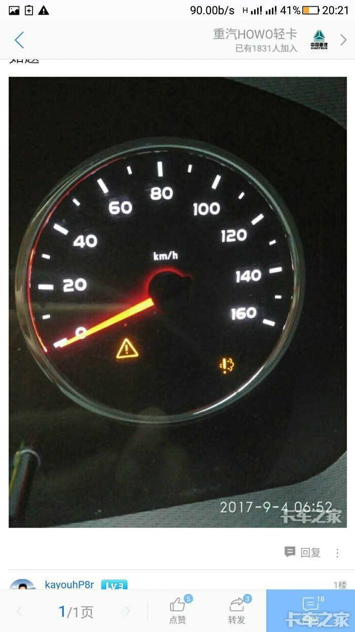 重汽豪沃排气故障解决方法