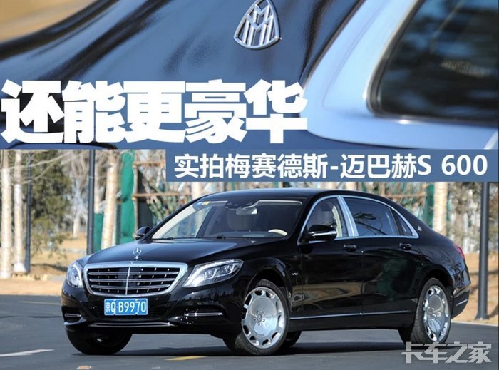 1298.00万 2009款 迈巴赫 齐柏林 图