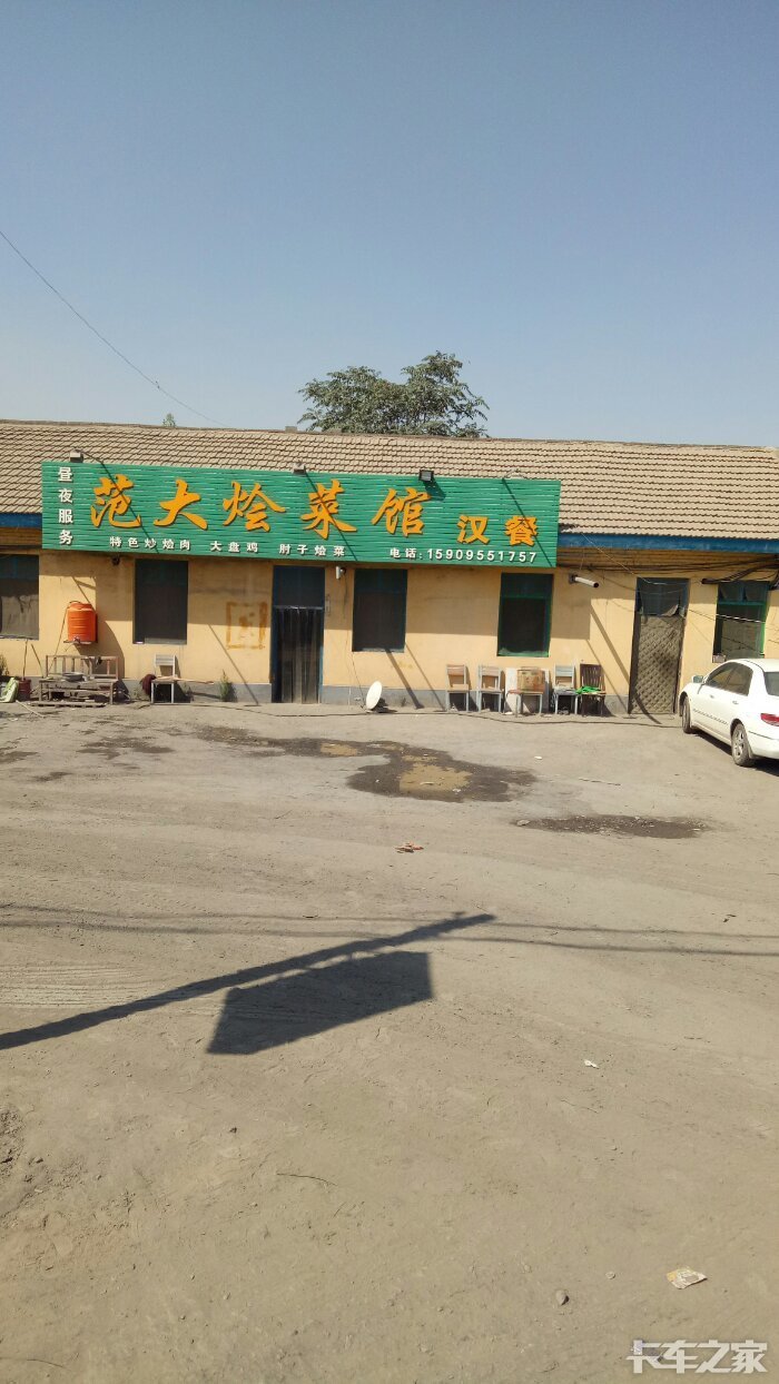 八千里路云和月,新疆奇台至广州直播中