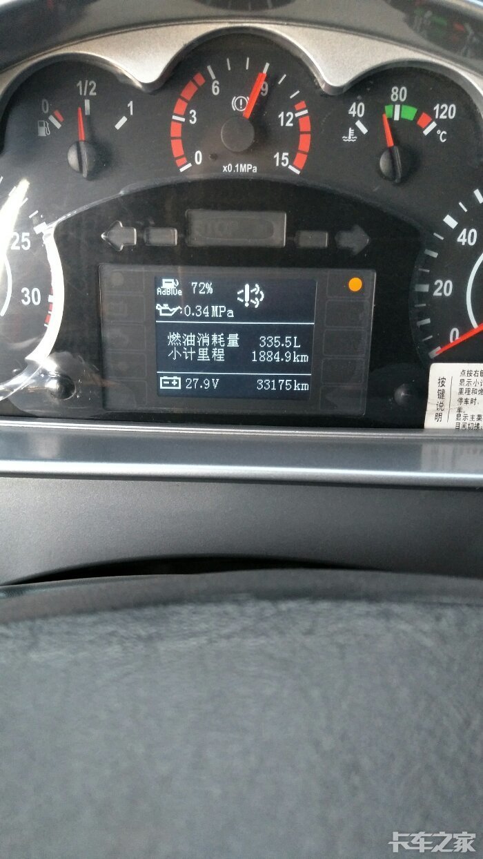 排放系统故障 _ 卡车之家论坛