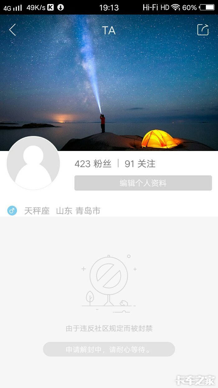 快手被封了求解封卡友们