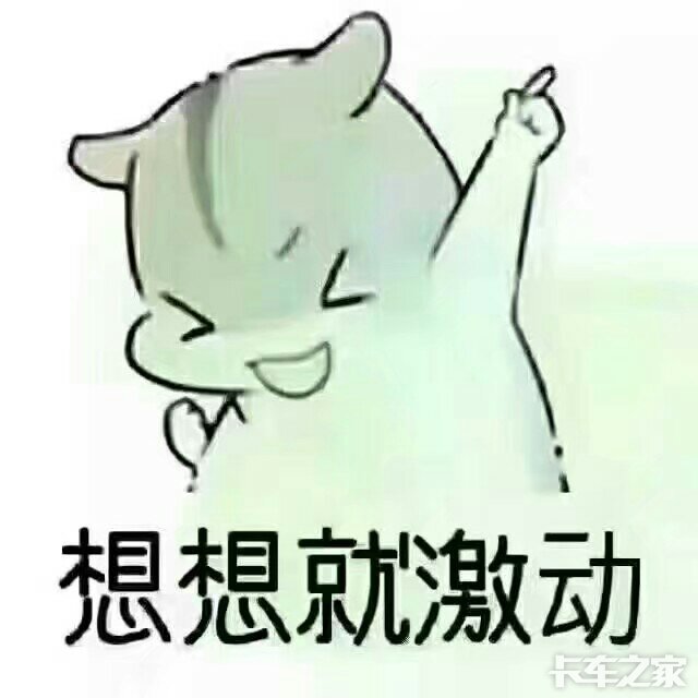 梦想卡车―辉煌就在前方