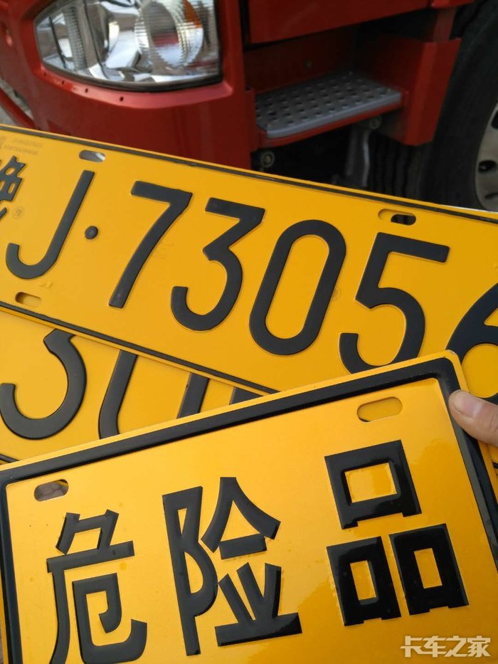 挂车牌