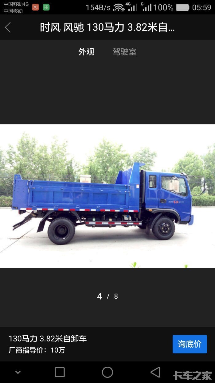 有没有用时风风驰2000自卸车