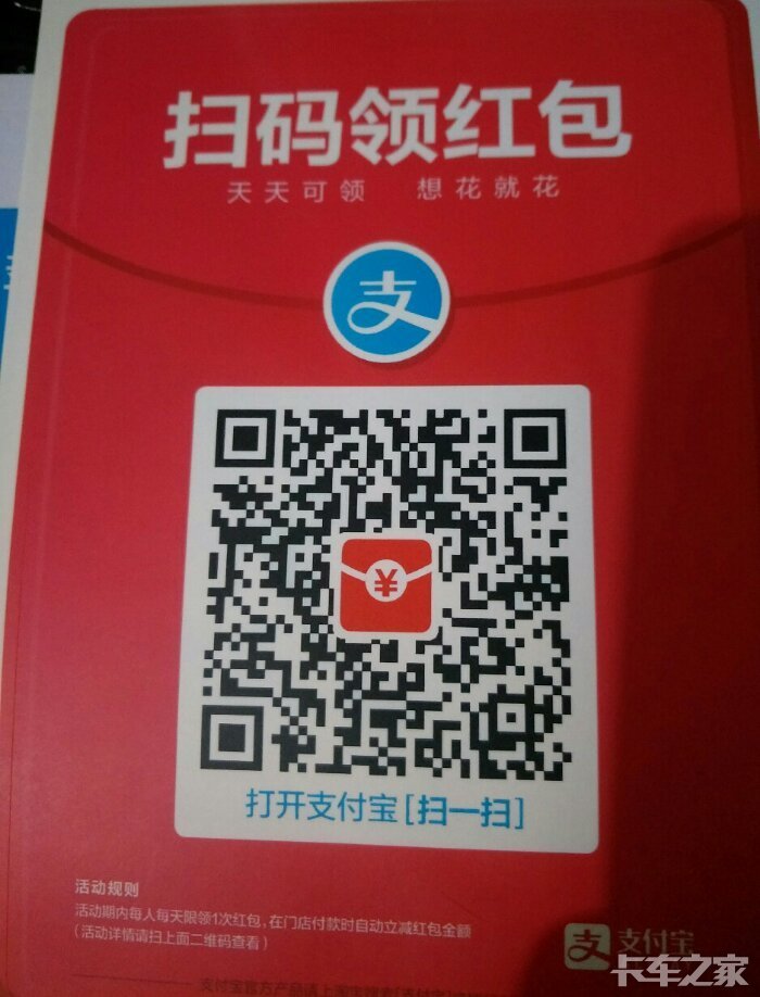扫码领红包了.